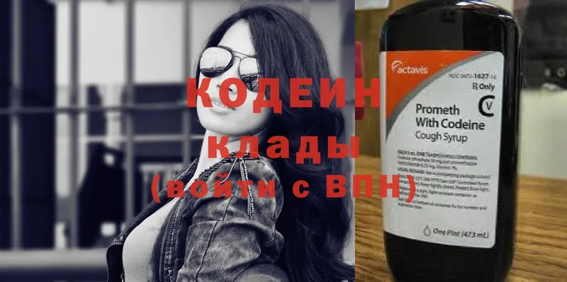 Кодеиновый сироп Lean напиток Lean (лин)  Алзамай 