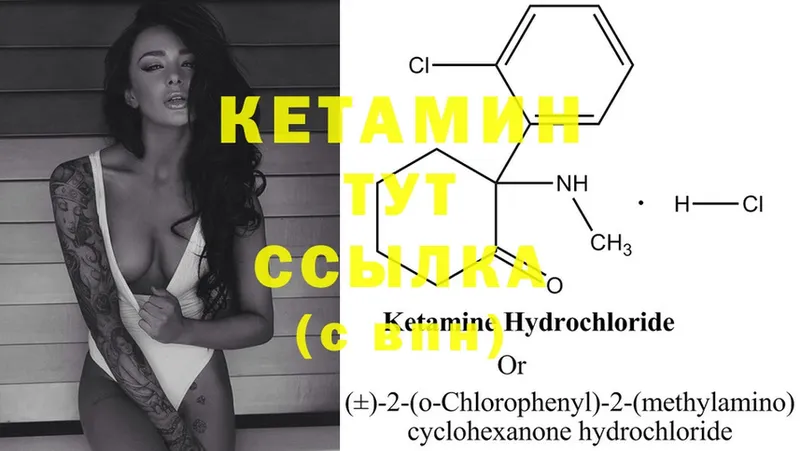 Кетамин ketamine  где найти   Алзамай 